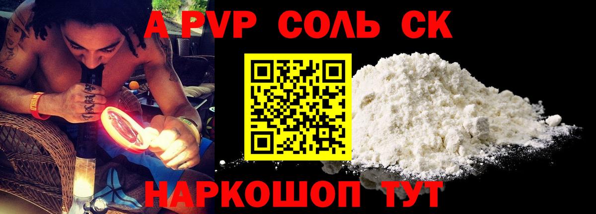A PVP СК КРИС  Вход с VPN  Ипатово  Альфа ПВП СК  Альфа ПВП VHQ 