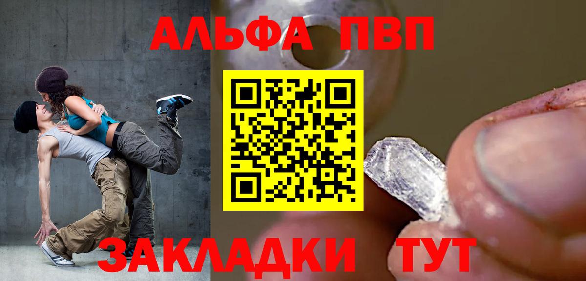 А ПВП VHQ Ипатово