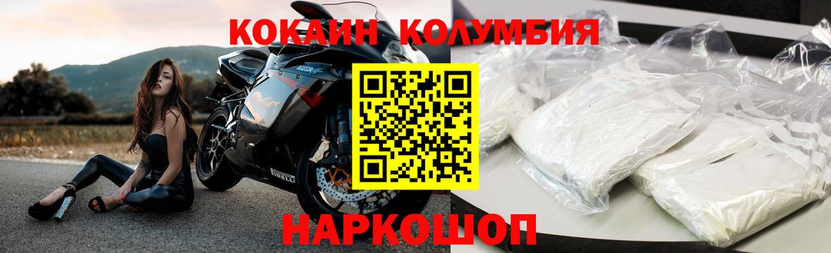 Ипатово  Cocaine VHQ  Кокаин Боливия  Вход с VPN 