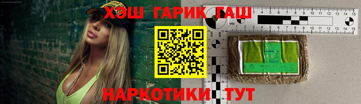 Гашиш убойный  Вход с VPN  Гашиш 40% ТГК  Ипатово 