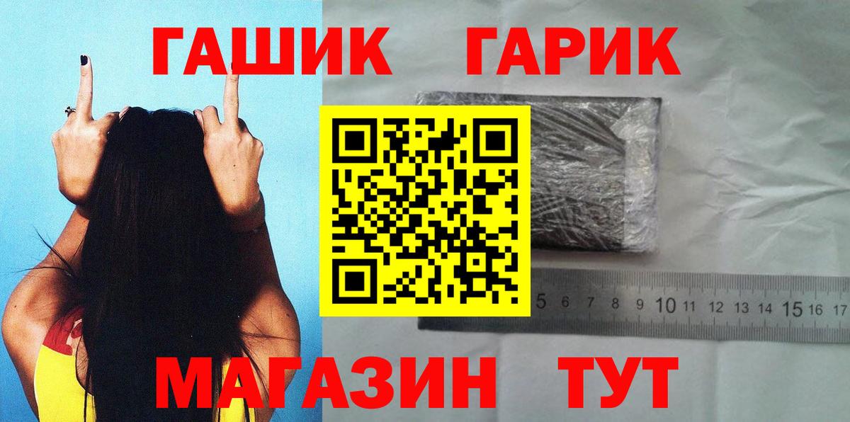 ГАШИШ гарик Ипатово