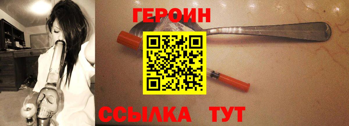 Героин Афган Ипатово