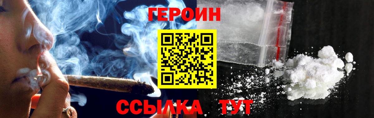 Ипатово  Героин VHQ  Вход с VPN 