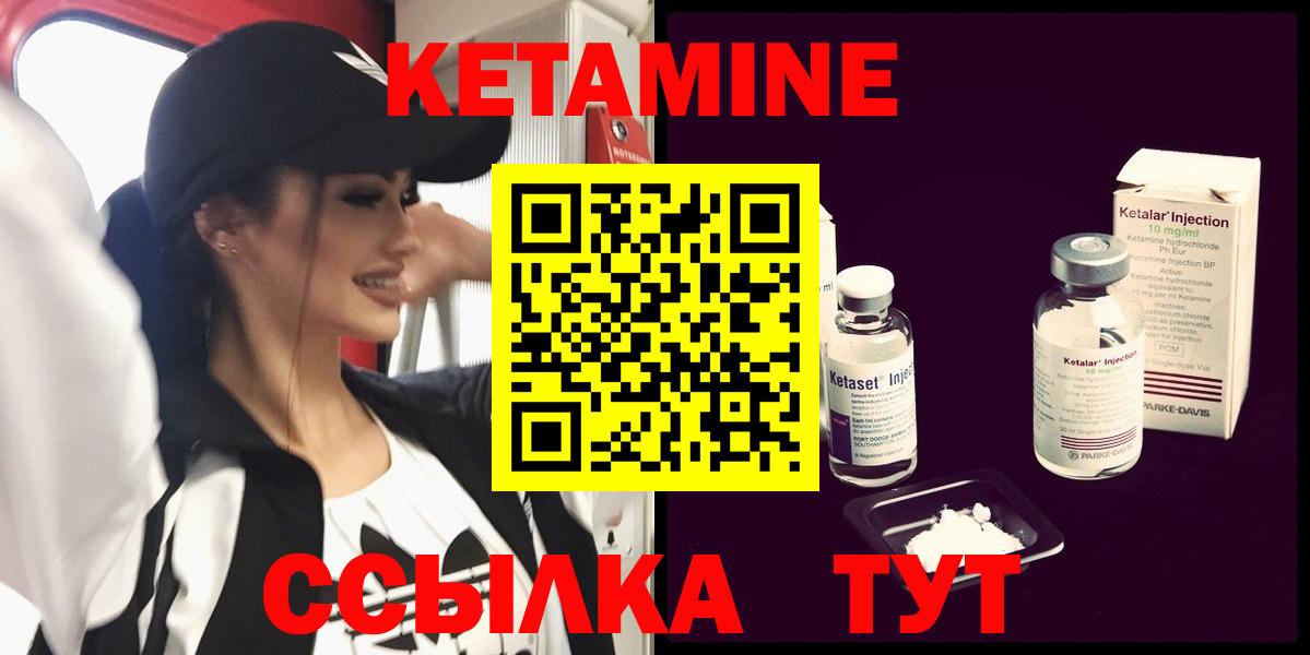 КЕТАМИН ketamine Ипатово