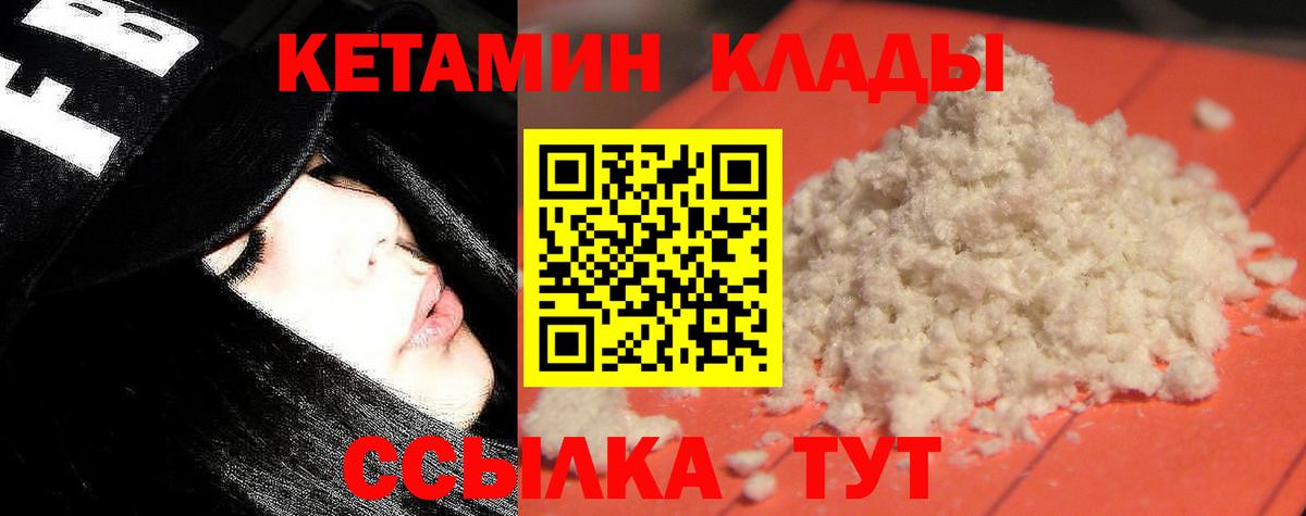 Ипатово  Кетамин VHQ  Вход с VPN  КЕТАМИН ketamine 
