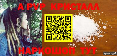 ALPHA-PVP Краснодар