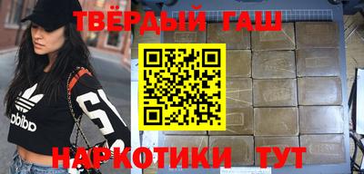синтетический гашиш Краснознаменск