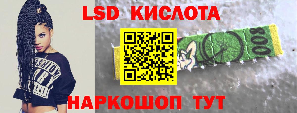 LSD-25 экстази кислота Ипатово