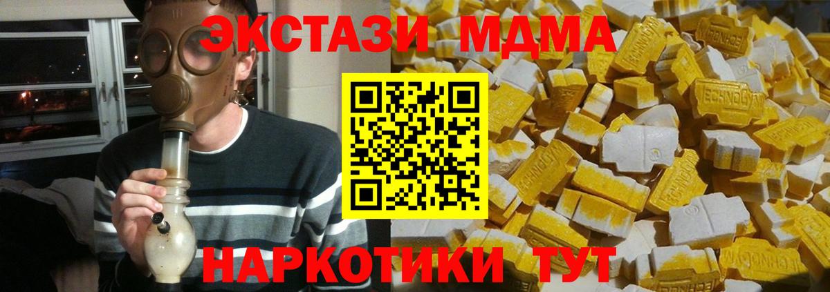 МДМА кристаллы  MDMA  Ипатово  МДМА молли  Вход с VPN 