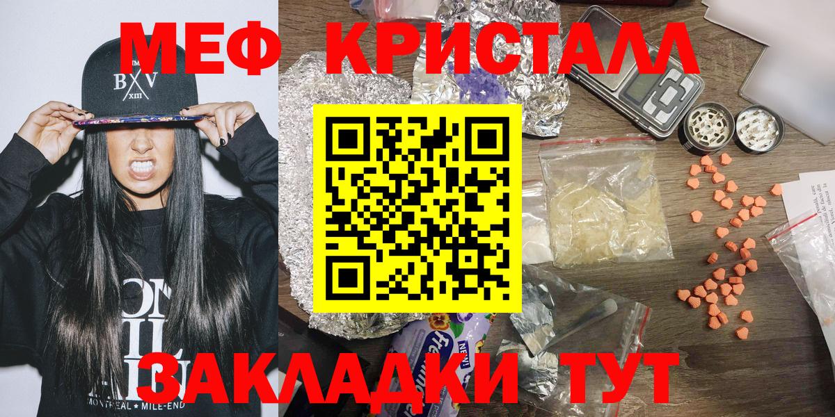 МЕФ  Вход с VPN  Ипатово  МЕФ мяу мяу  МЯУ-МЯУ  МЕФ VHQ 
