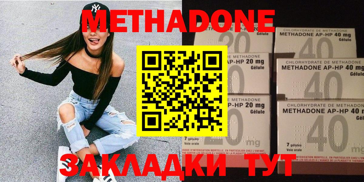 Метадон белоснежный Ипатово