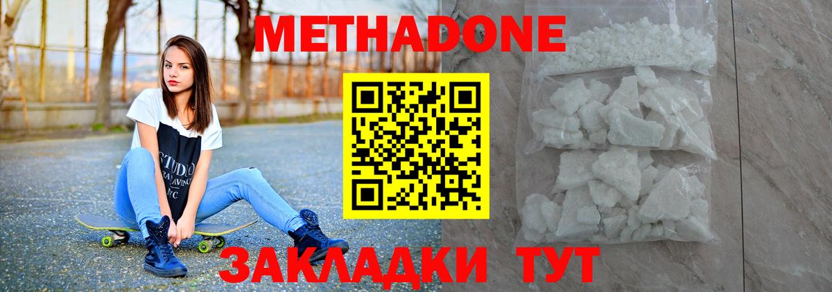 Ипатово  МЕТАДОН мёд  Вход с VPN 