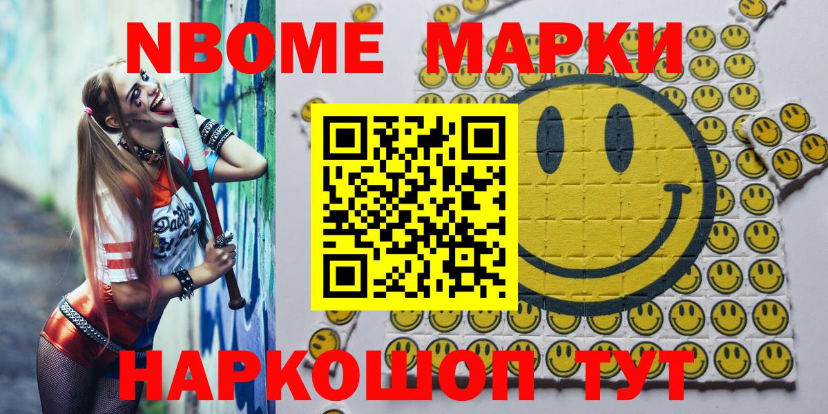 купить наркотик  Марки 25I-NBOMe 1,5мг  Вход с VPN  Ипатово  Марки N-bome 