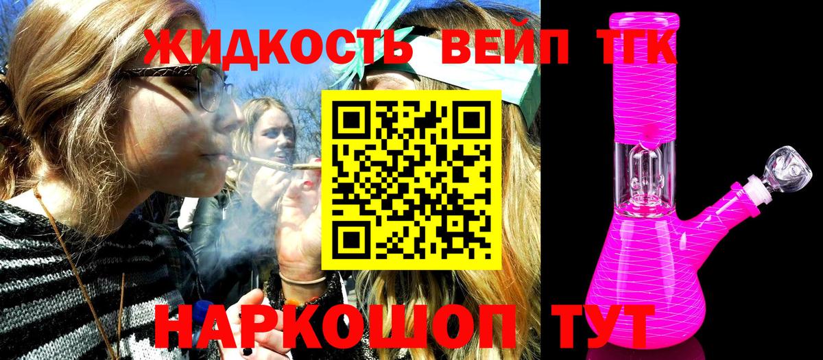 Дистиллят ТГК вейп Ипатово