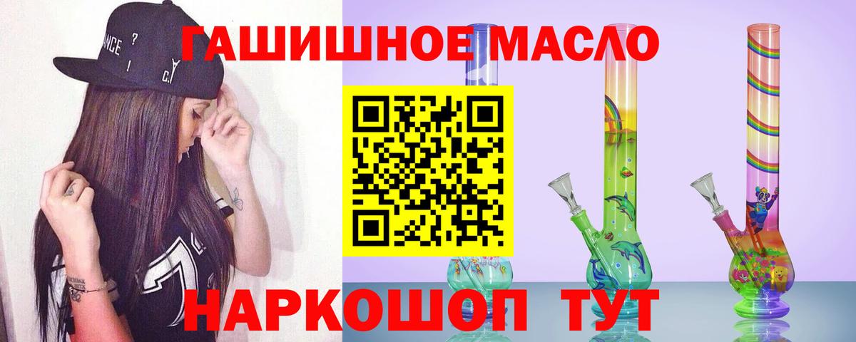 Дистиллят ТГК THC oil  Дистиллят ТГК концентрат  Вход с VPN  хочу   Ипатово 