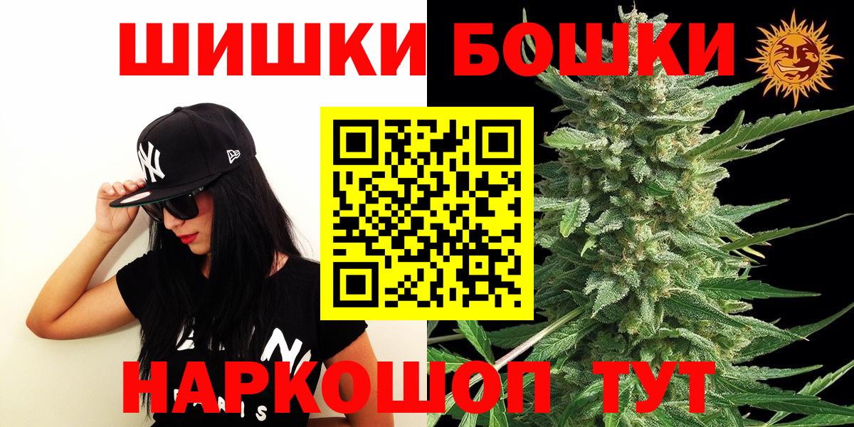 Бошки Шишки семена  Вход с VPN  Марихуана Amnesia  Ипатово 